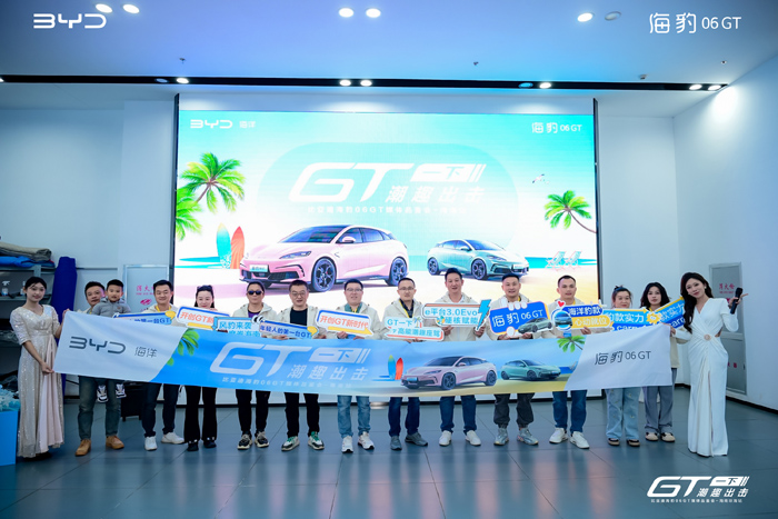 趣出击”海豹06GT海南媒体品鉴会mg不朽情缘游戏网站“GT一下 潮