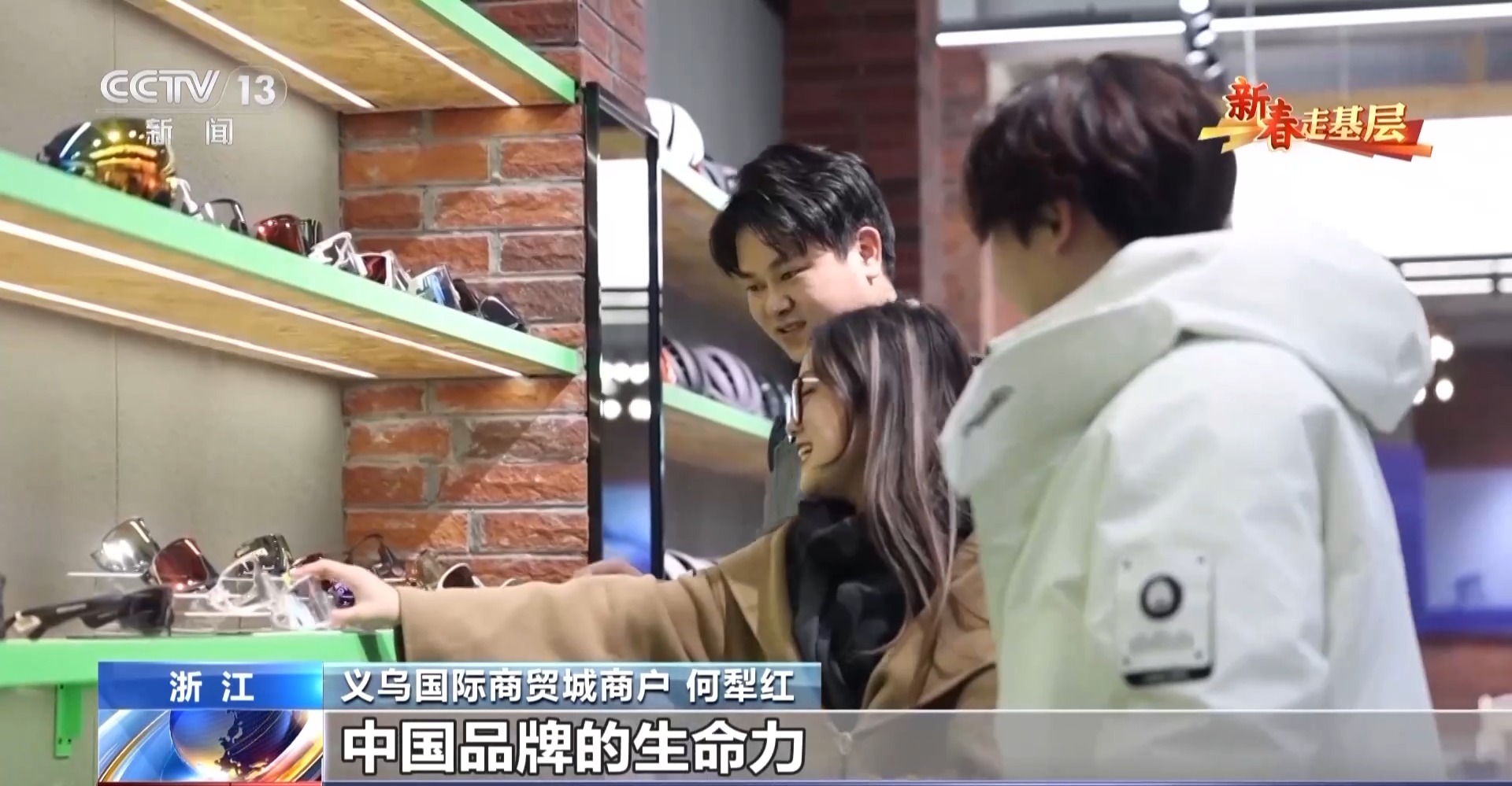 艘“船” 义乌中国小商品城“品牌出海”记不朽情缘游戏网站新春走基层丨给商户造一(图2)