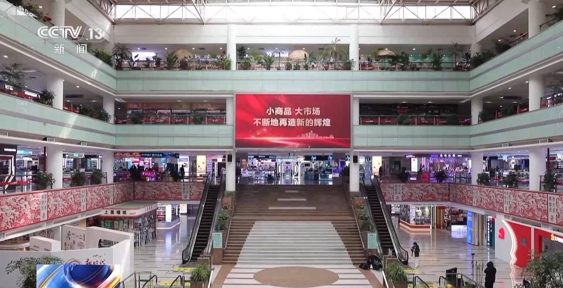艘“船” 义乌中国小商品城“品牌出海”记不朽情缘游戏网站新春走基层丨给商户造一(图3)