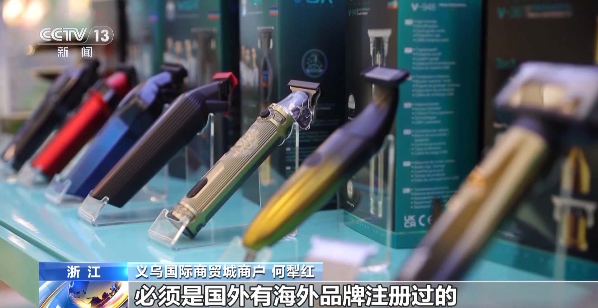 艘“船” 义乌中国小商品城“品牌出海”记不朽情缘游戏网站新春走基层丨给商户造一(图13)