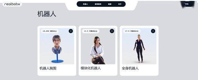 情趣娃娃：赛博女友机械飞升mg不朽情缘网站当AI接入(图10)