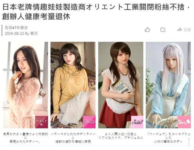 情趣娃娃：赛博女友机械飞升mg不朽情缘网站当AI接入(图20)