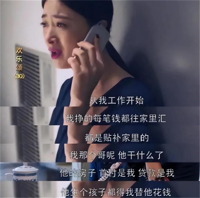 魔成过去式这三种正式被列入相亲黑名单不朽情缘网站新型不娶正在蔓延：扶弟(图6)