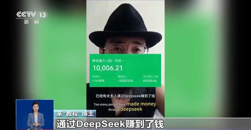 拼西凑DeepSeek教程卖课不朽情缘首页转发提醒！有人东(图3)