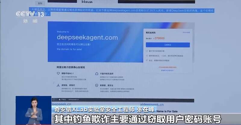 拼西凑DeepSeek教程卖课不朽情缘首页转发提醒！有人东(图2)