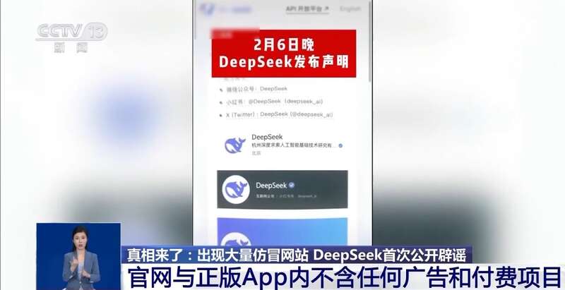 拼西凑DeepSeek教程卖课不朽情缘首页转发提醒！有人东