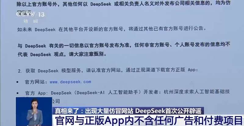 拼西凑DeepSeek教程卖课不朽情缘首页转发提醒！有人东(图5)