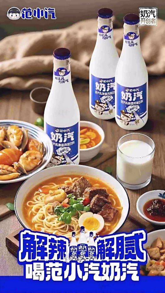 证明：范小汽奶汽品类开创者不朽情缘游戏手机版市场地位(图2)