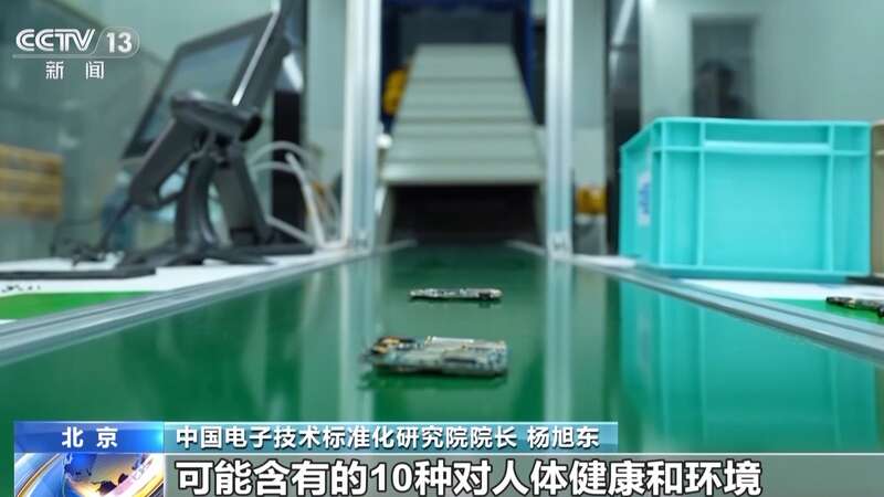 有害物质 专家详解电器电子产品新国标mg不朽情缘游戏平台明确管控10种(图3)
