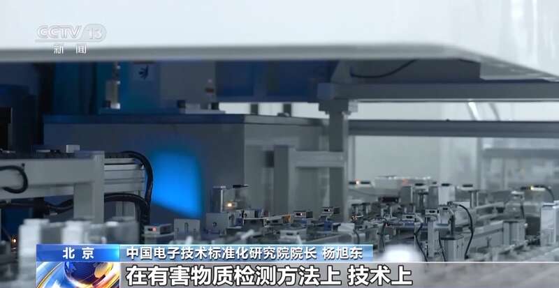有害物质 专家详解电器电子产品新国标mg不朽情缘游戏平台明确管控10种(图2)