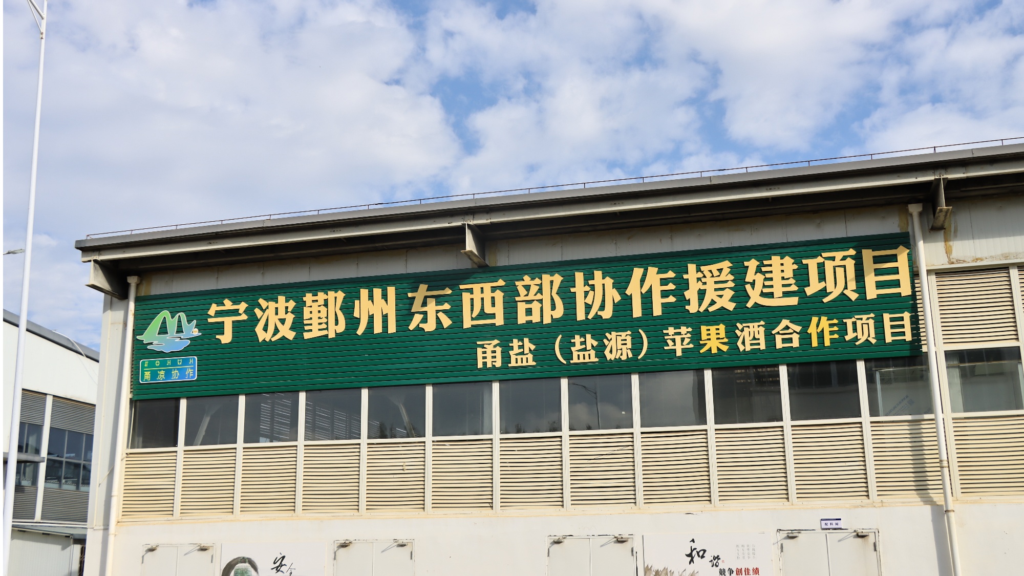 醇香酒 盐源苹果产业链再升级mg不朽情缘网站苹果“酿”出(图1) 醇香酒 盐源苹果产业链再升级mg不朽情缘网站苹果“酿”出(图1)