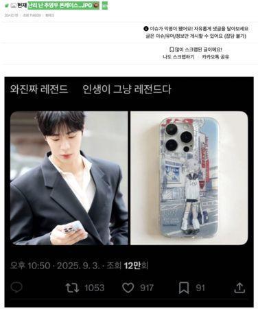 站情趣用品店前韩网傻眼：又出事了不朽情缘平台秋泳愚手机壳遭炎上！(图2)