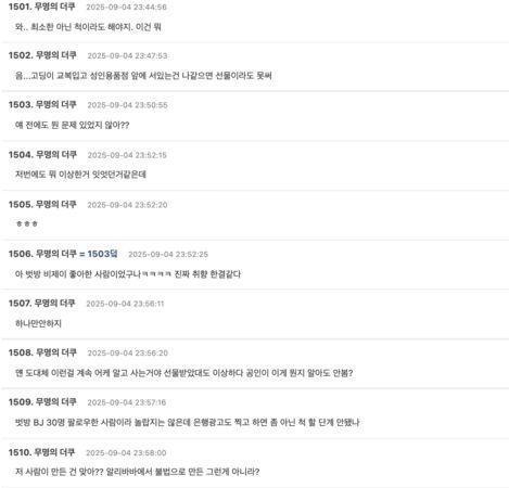 站情趣用品店前韩网傻眼：又出事了不朽情缘平台秋泳愚手机壳遭炎上！(图3)