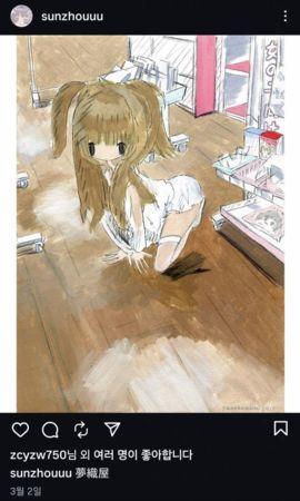 站情趣用品店前韩网傻眼：又出事了不朽情缘平台秋泳愚手机壳遭炎上！(图4)